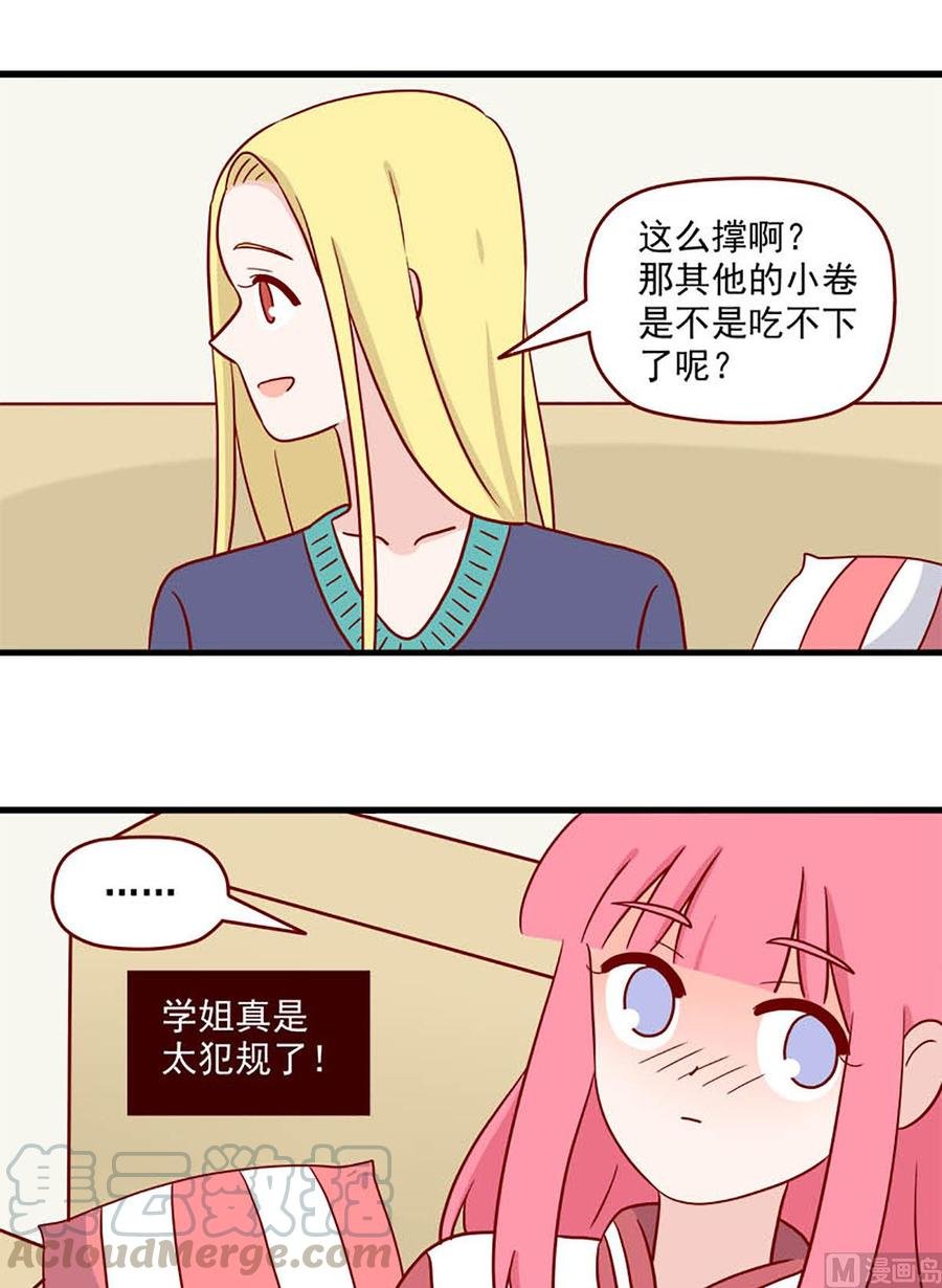 第220话：这么急吗？