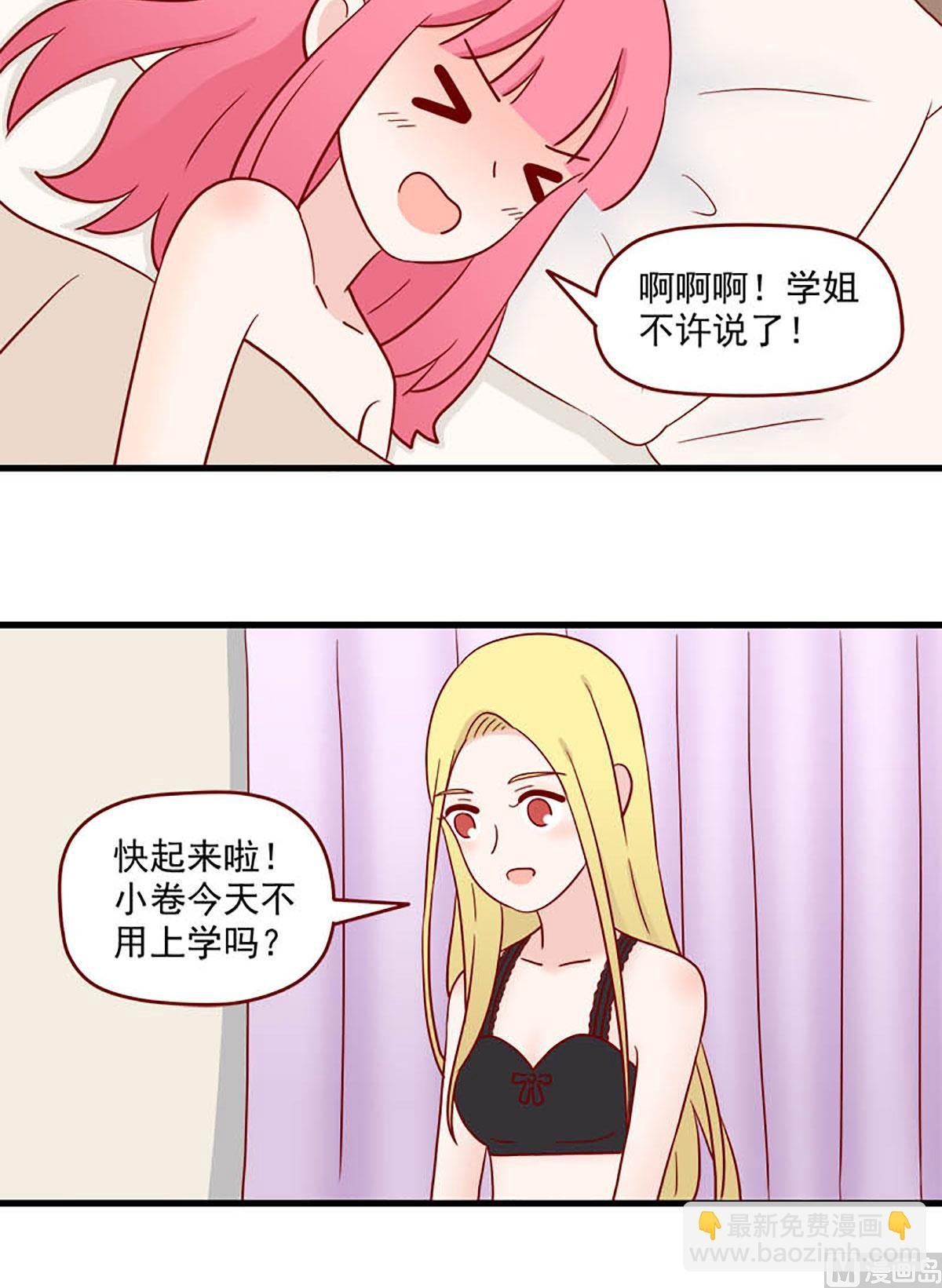 第227话 翘课的原因