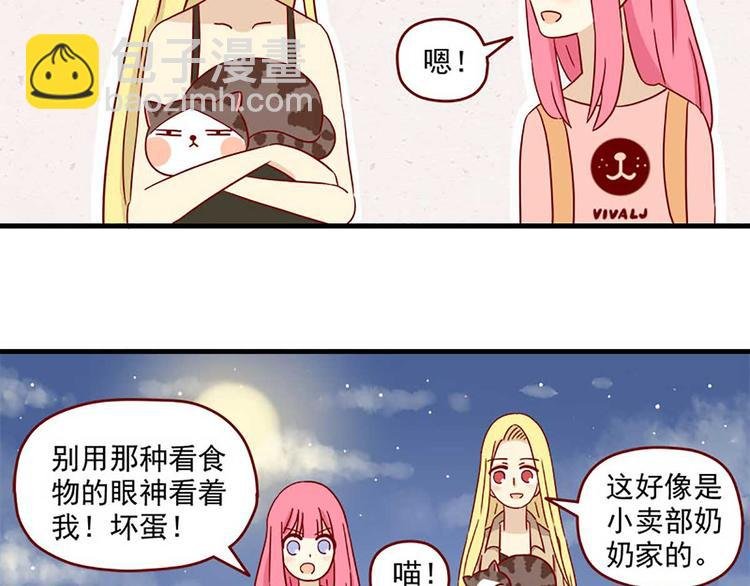 第23话：错误的相遇