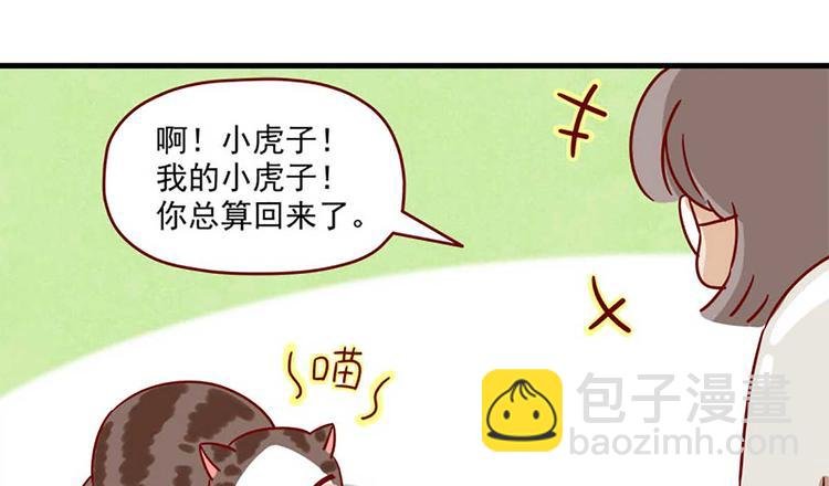 第23话：错误的相遇