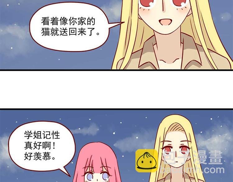 第23话：错误的相遇