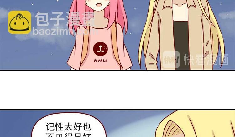 第23话：错误的相遇