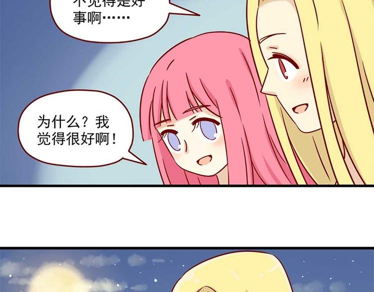 第23话：错误的相遇