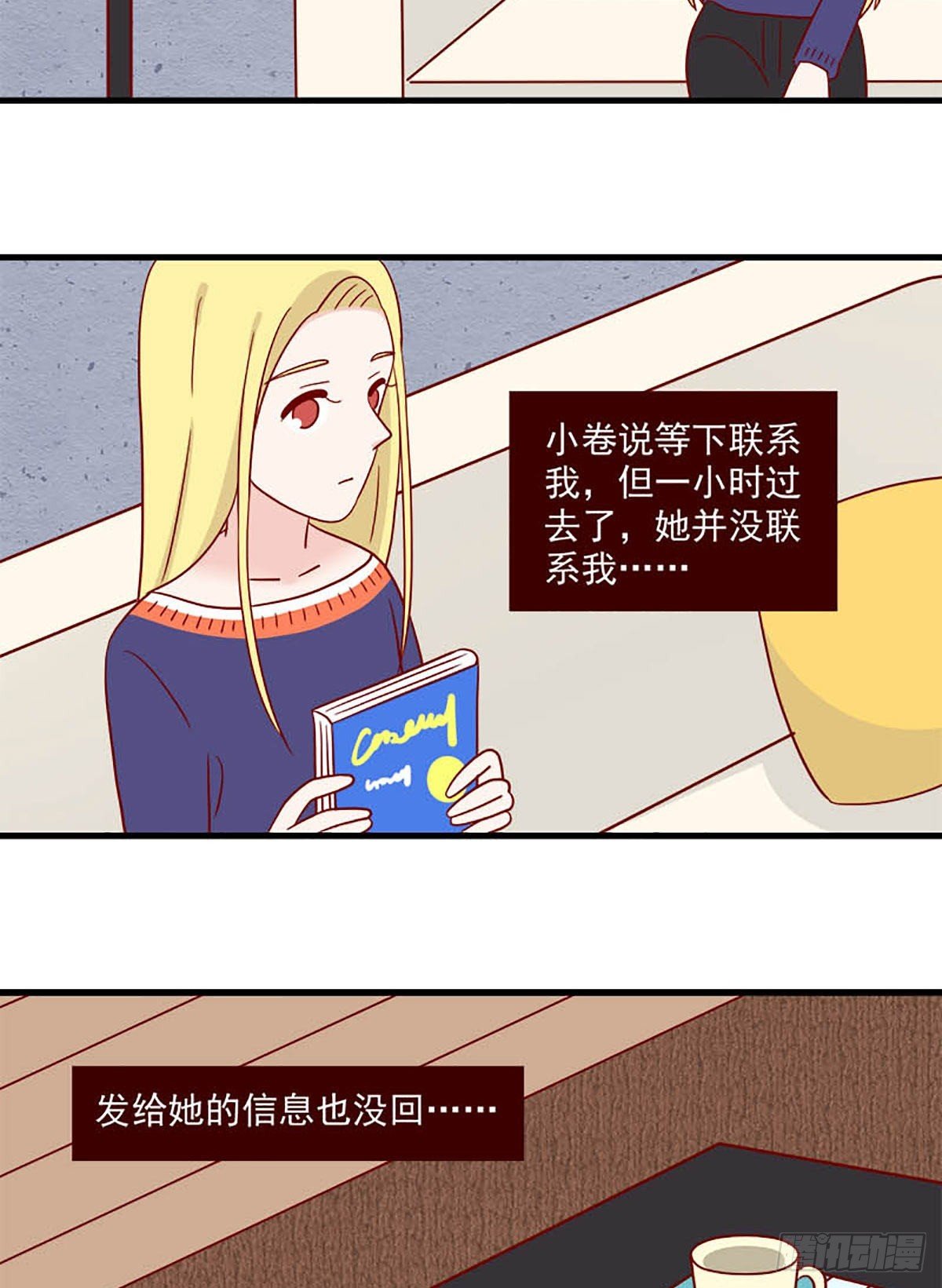 第238话：不知不觉