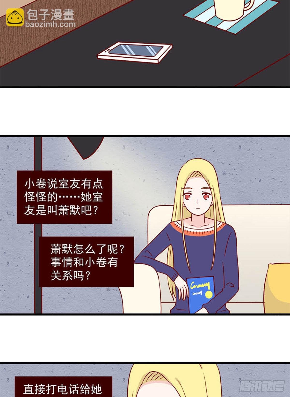 第238话：不知不觉