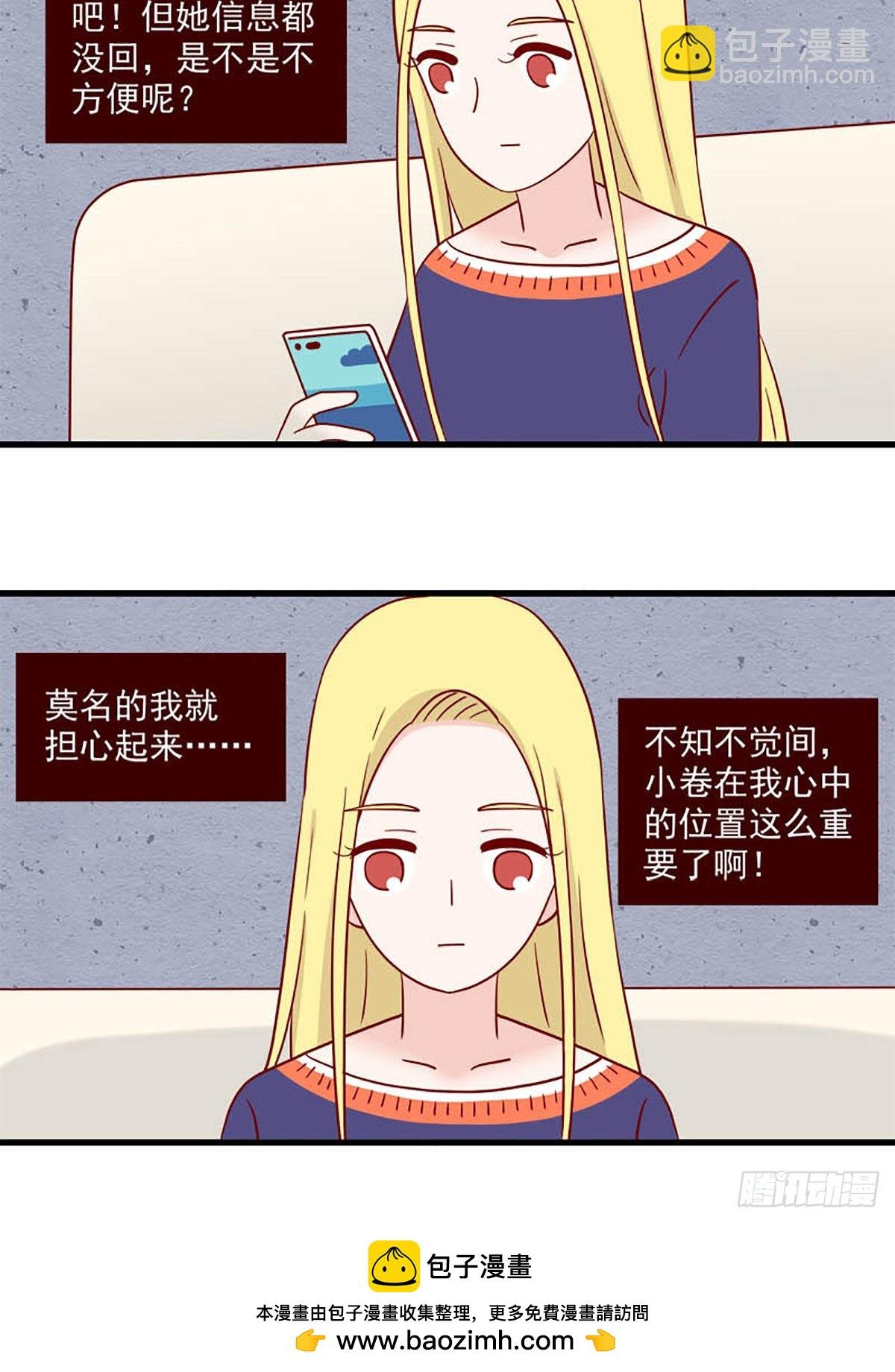 第238话：不知不觉