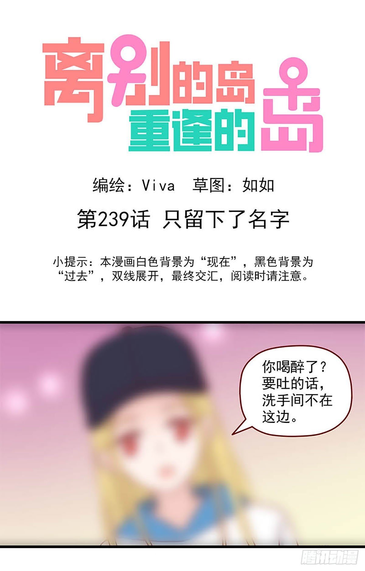 第239话：只留下了名字
