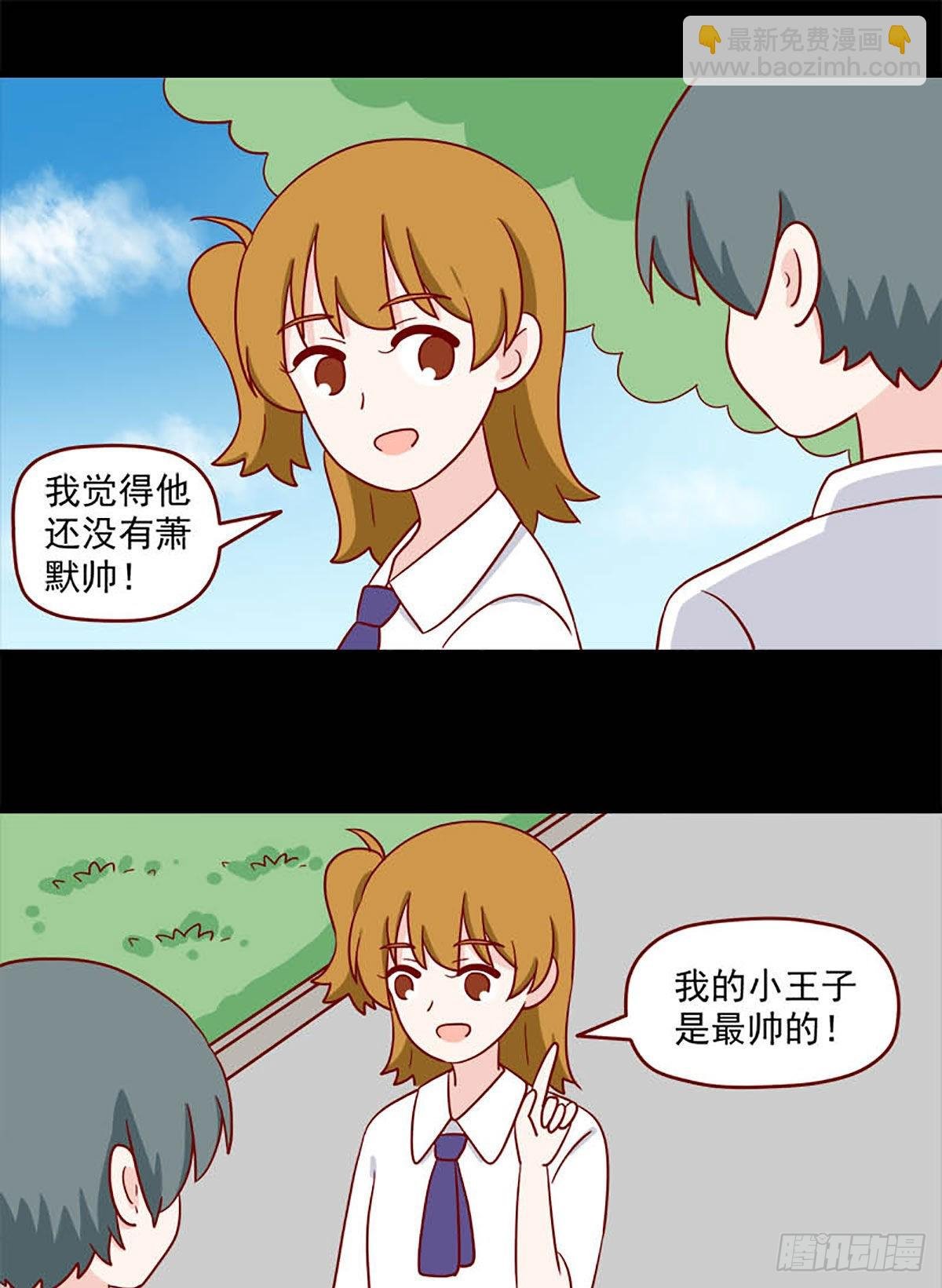第240话：幻觉