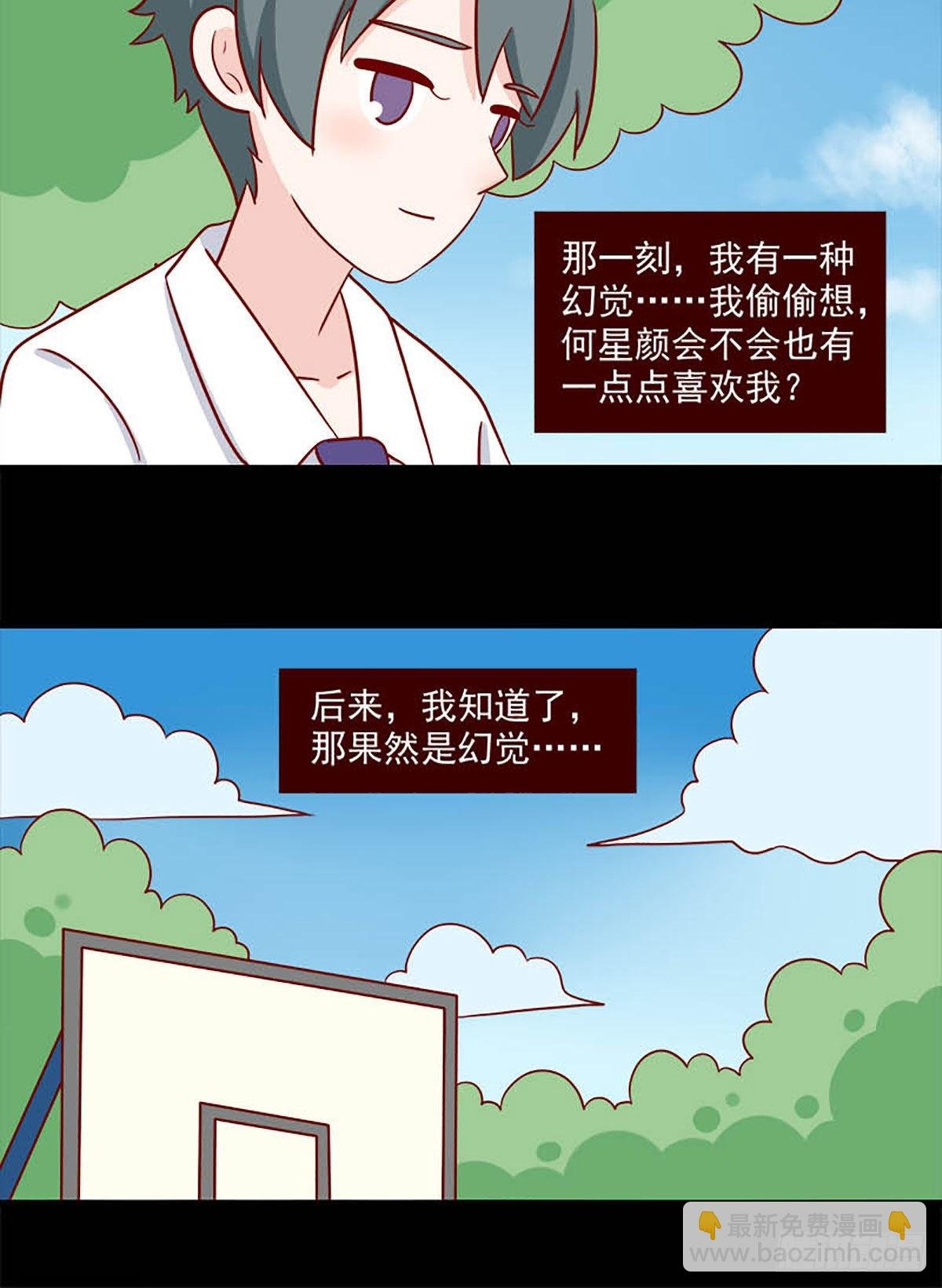 第240话：幻觉