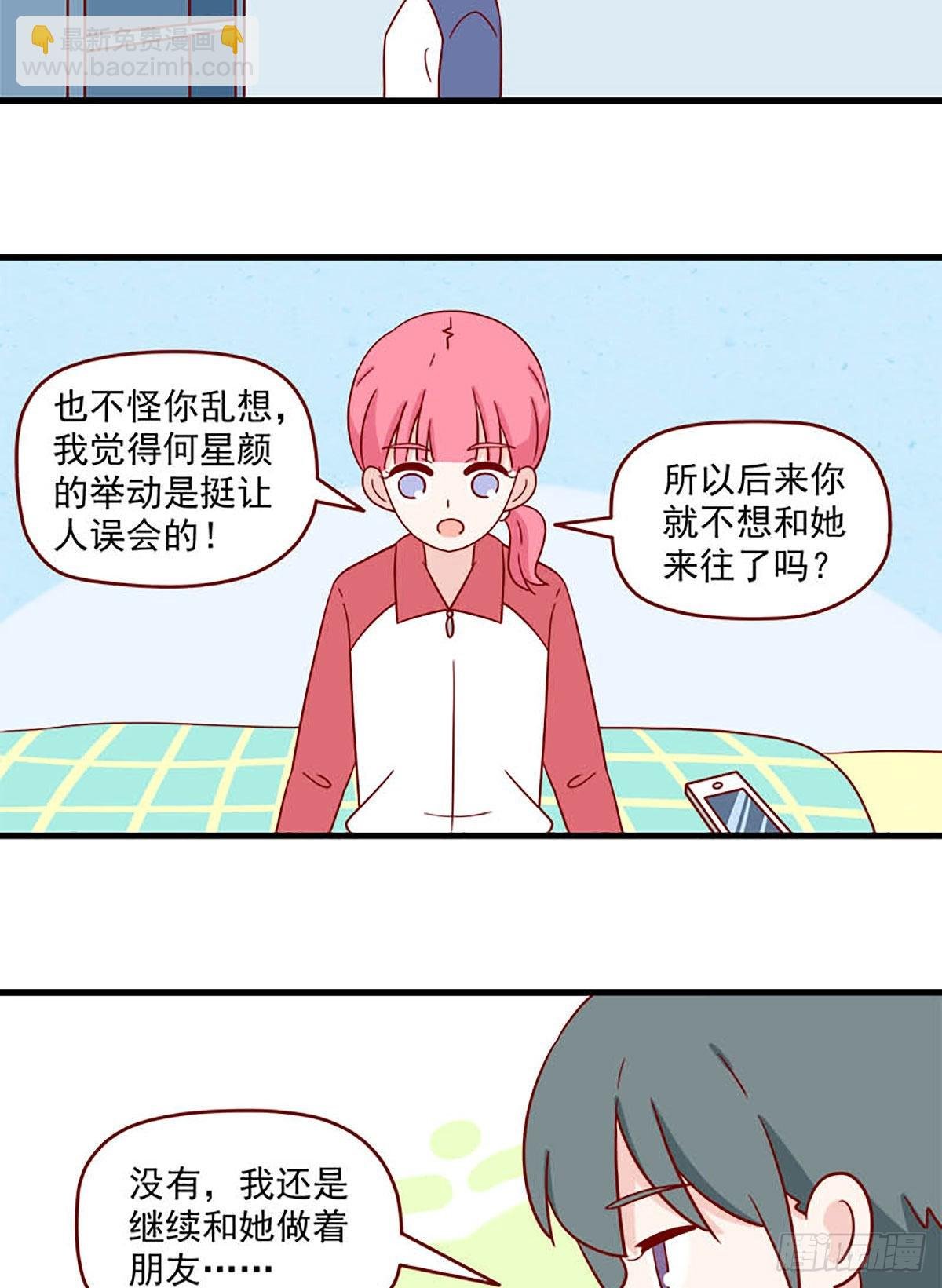 第240话：幻觉