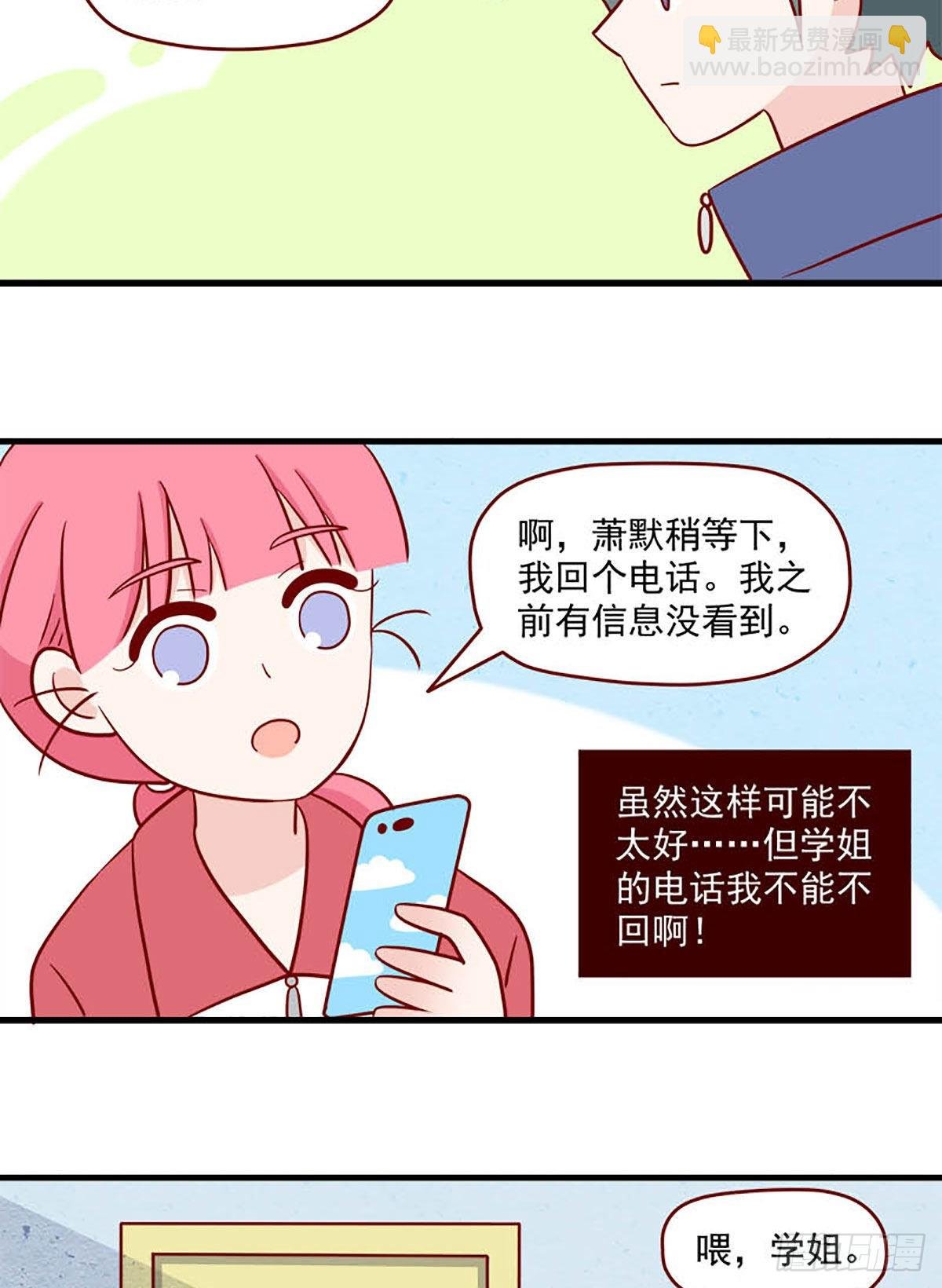 第240话：幻觉