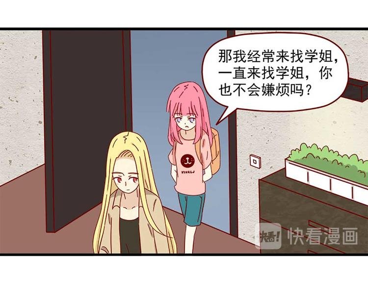 第24话：一个借口