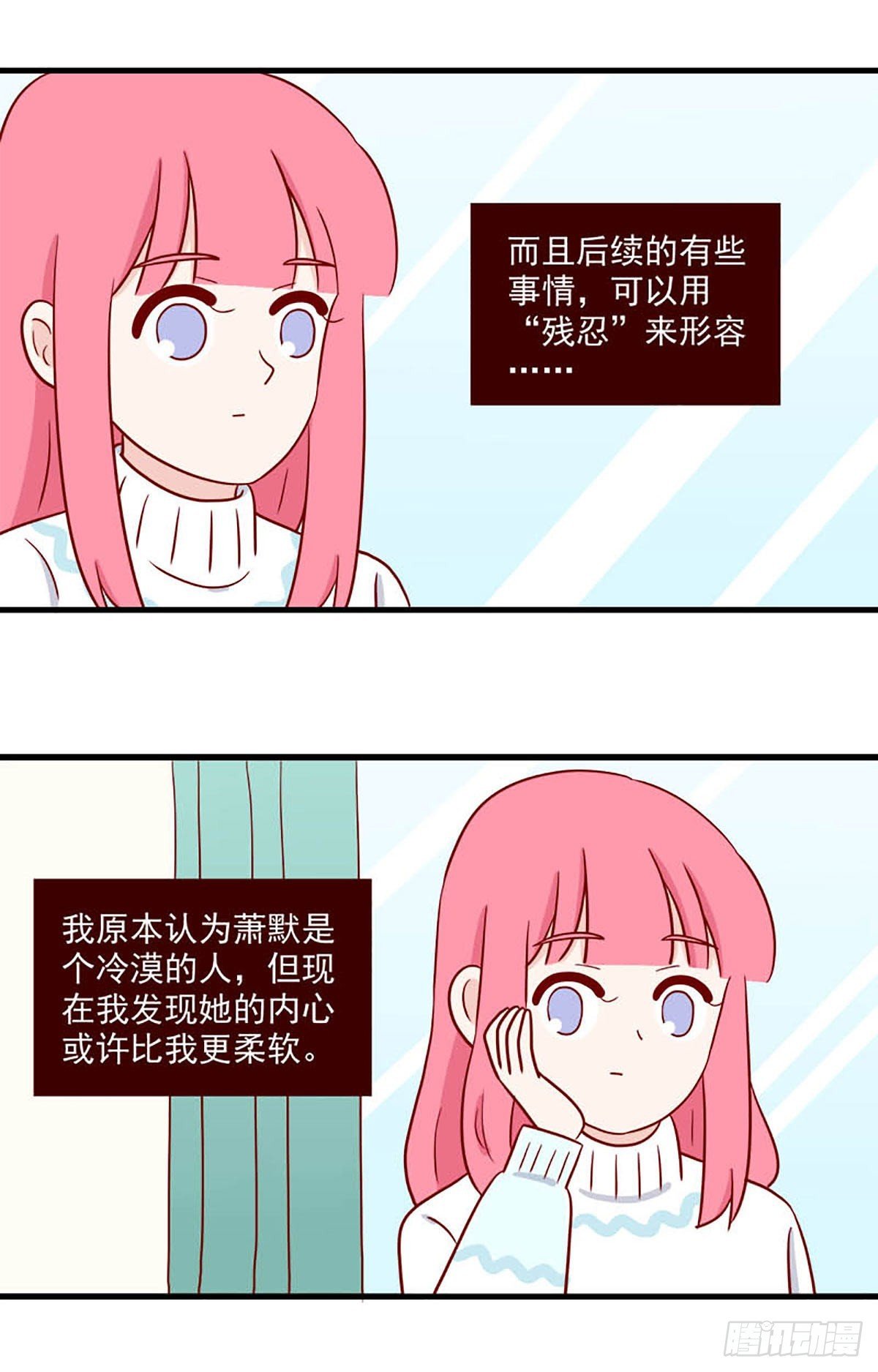 第243话：冷热