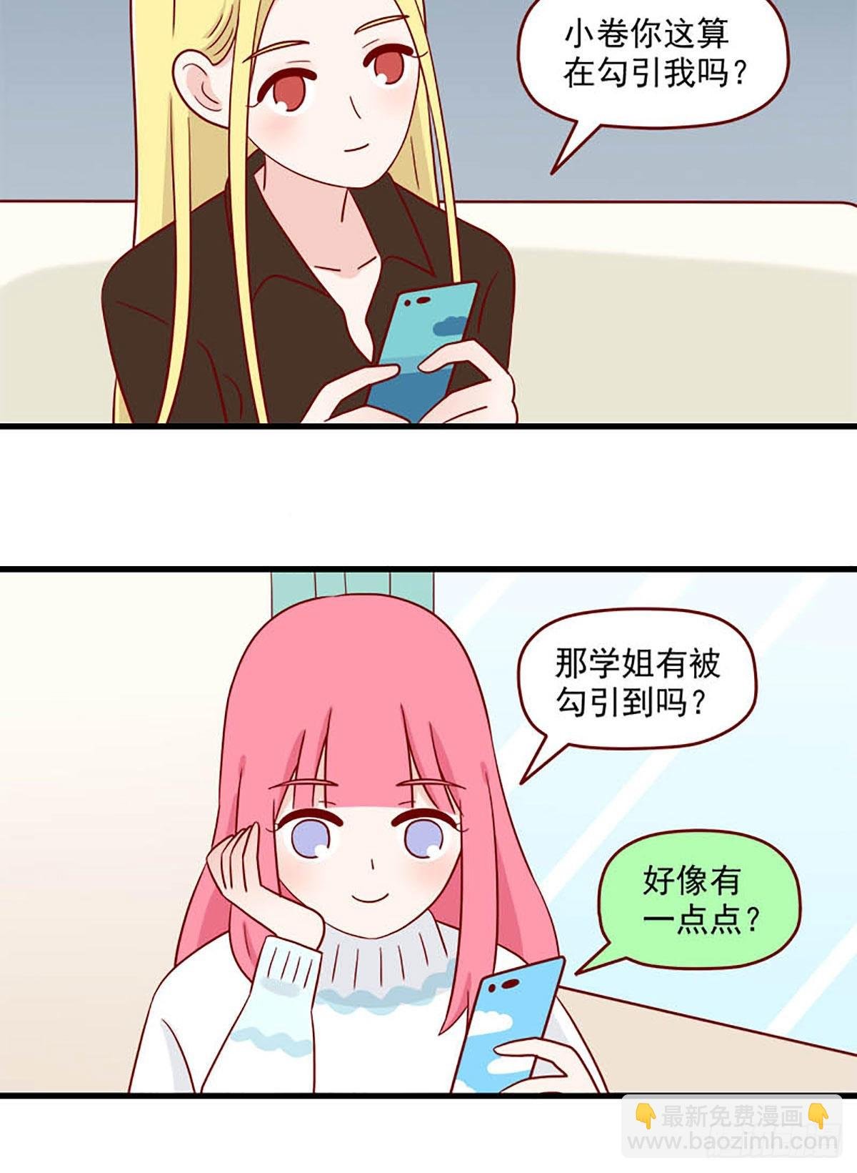 第243话：冷热