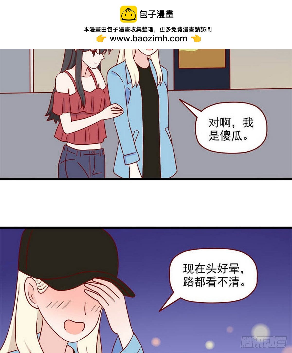 第248话：假装