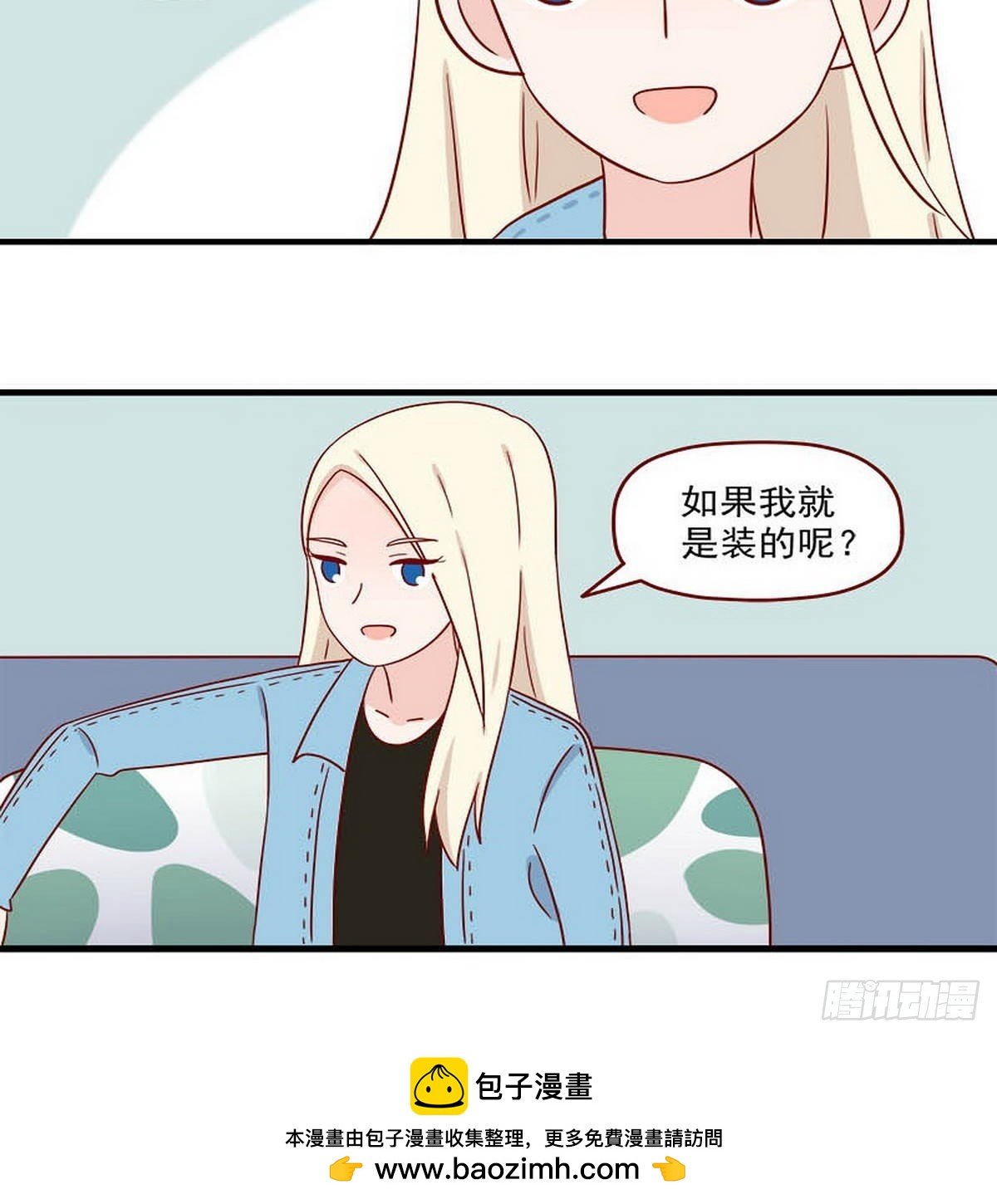 第248话：假装