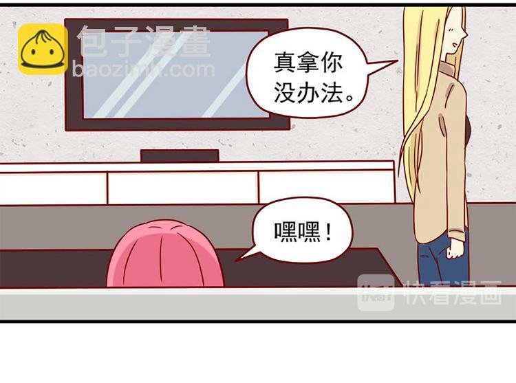 第28话：借酒壮胆