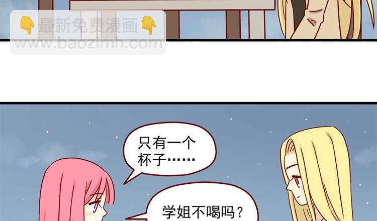 第28话：借酒壮胆