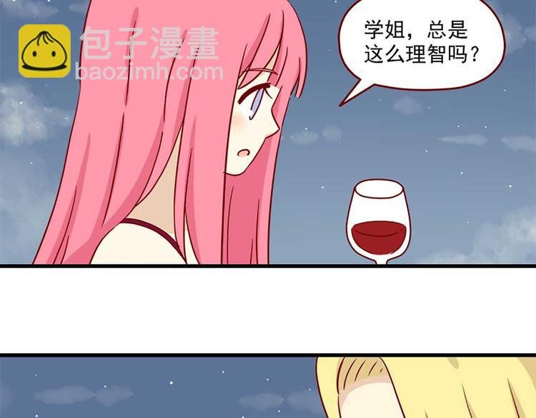 第28话：借酒壮胆