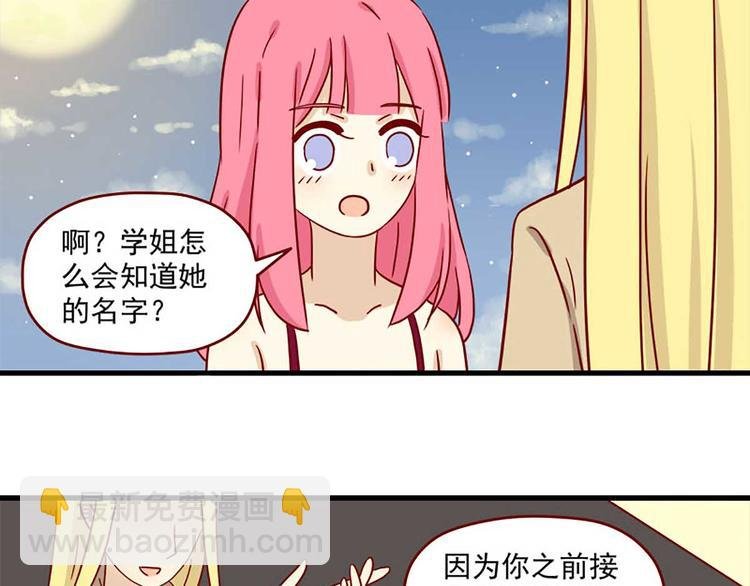 第28话：借酒壮胆