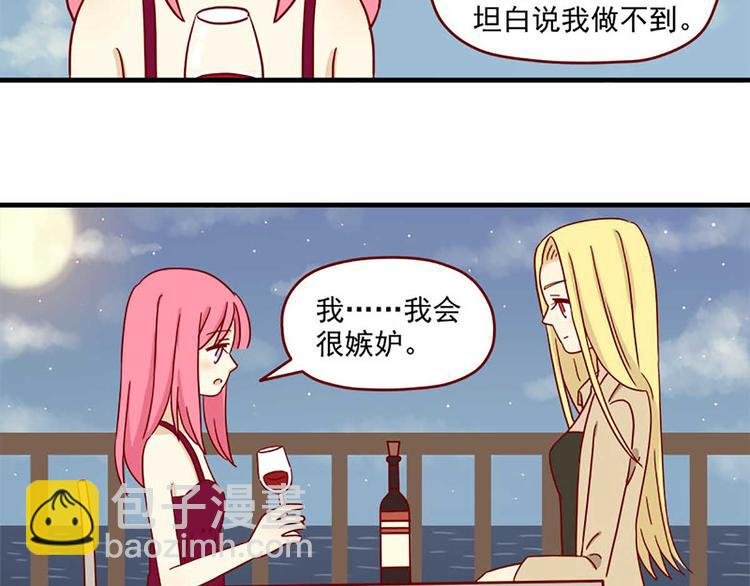 第28话：借酒壮胆
