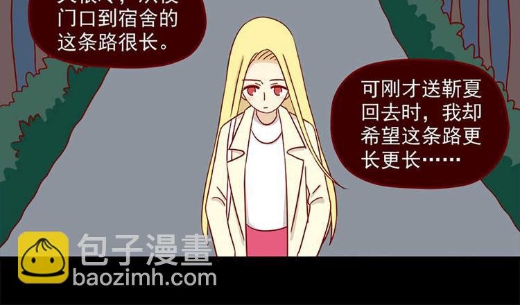 第30话：可以陪我吗