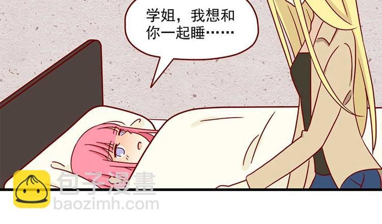 第30话：可以陪我吗