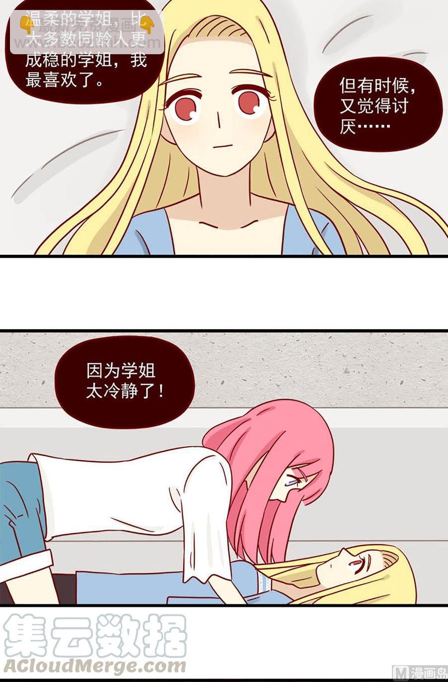 第57话：喜欢却又讨厌