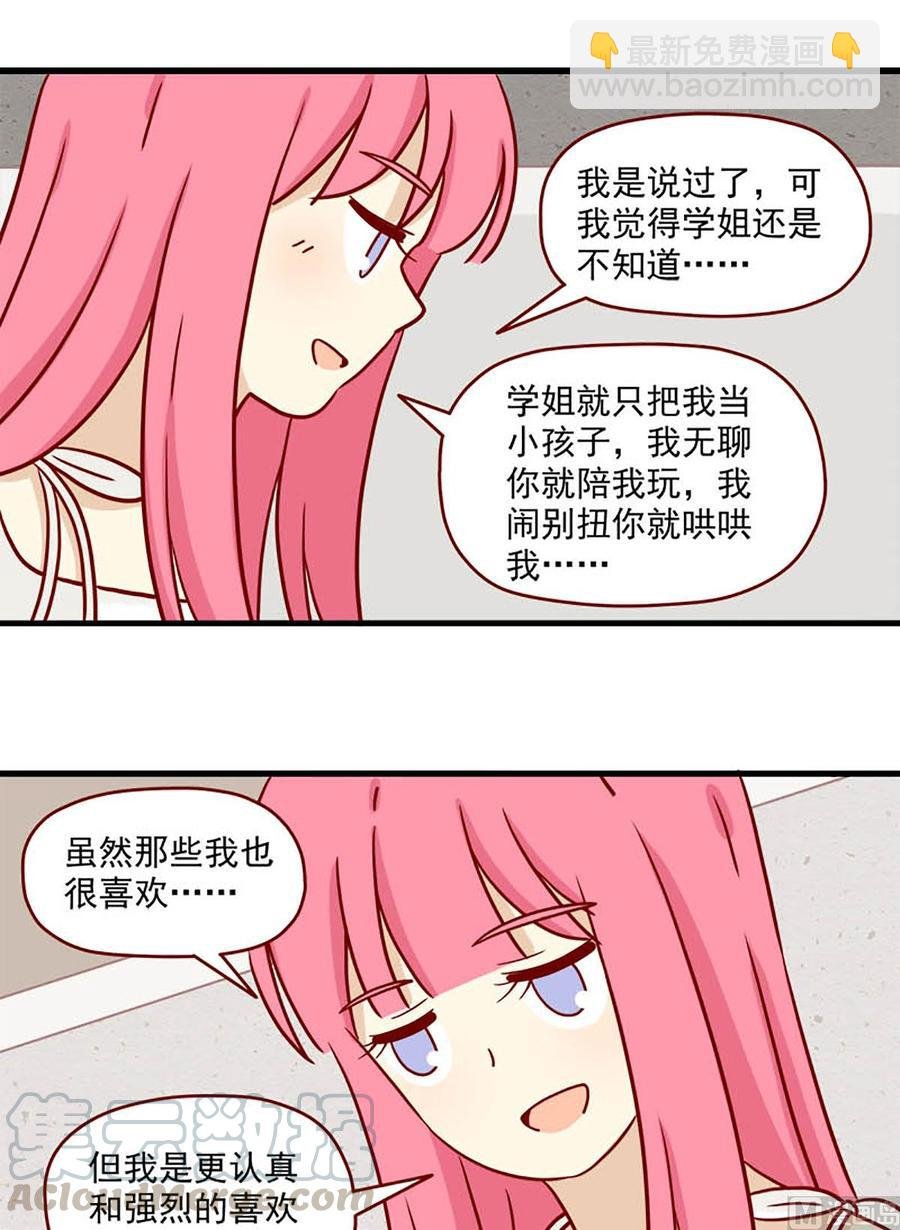 第57话：喜欢却又讨厌