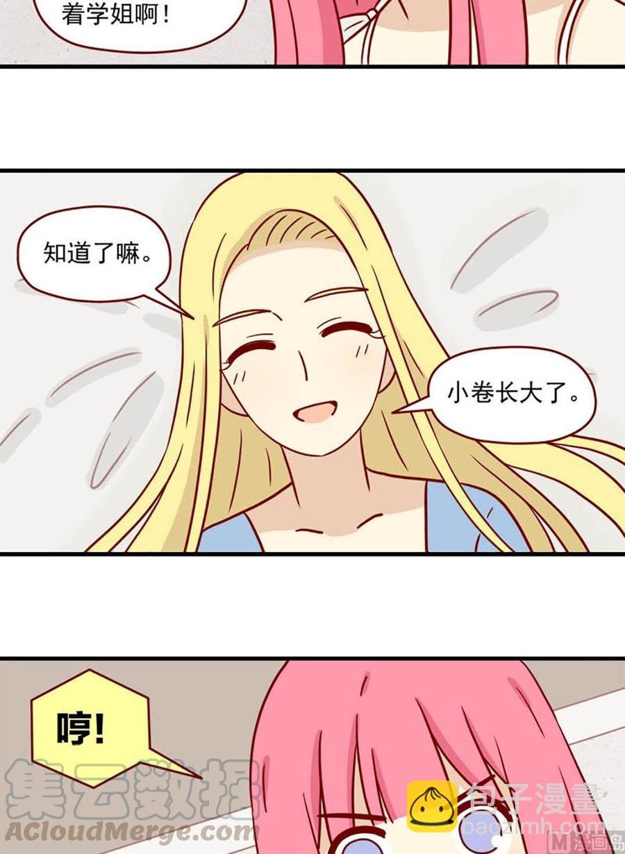 第57话：喜欢却又讨厌