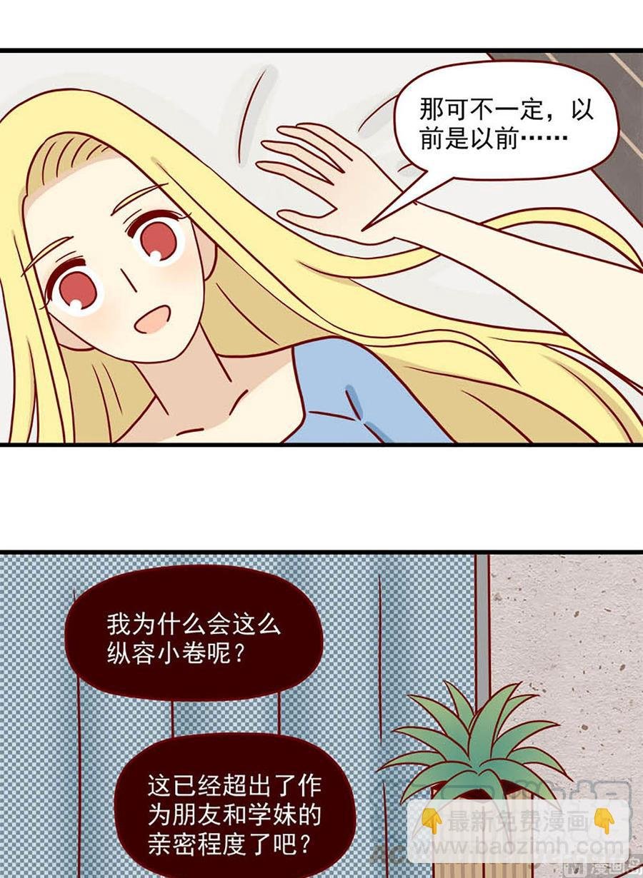 第57话：喜欢却又讨厌