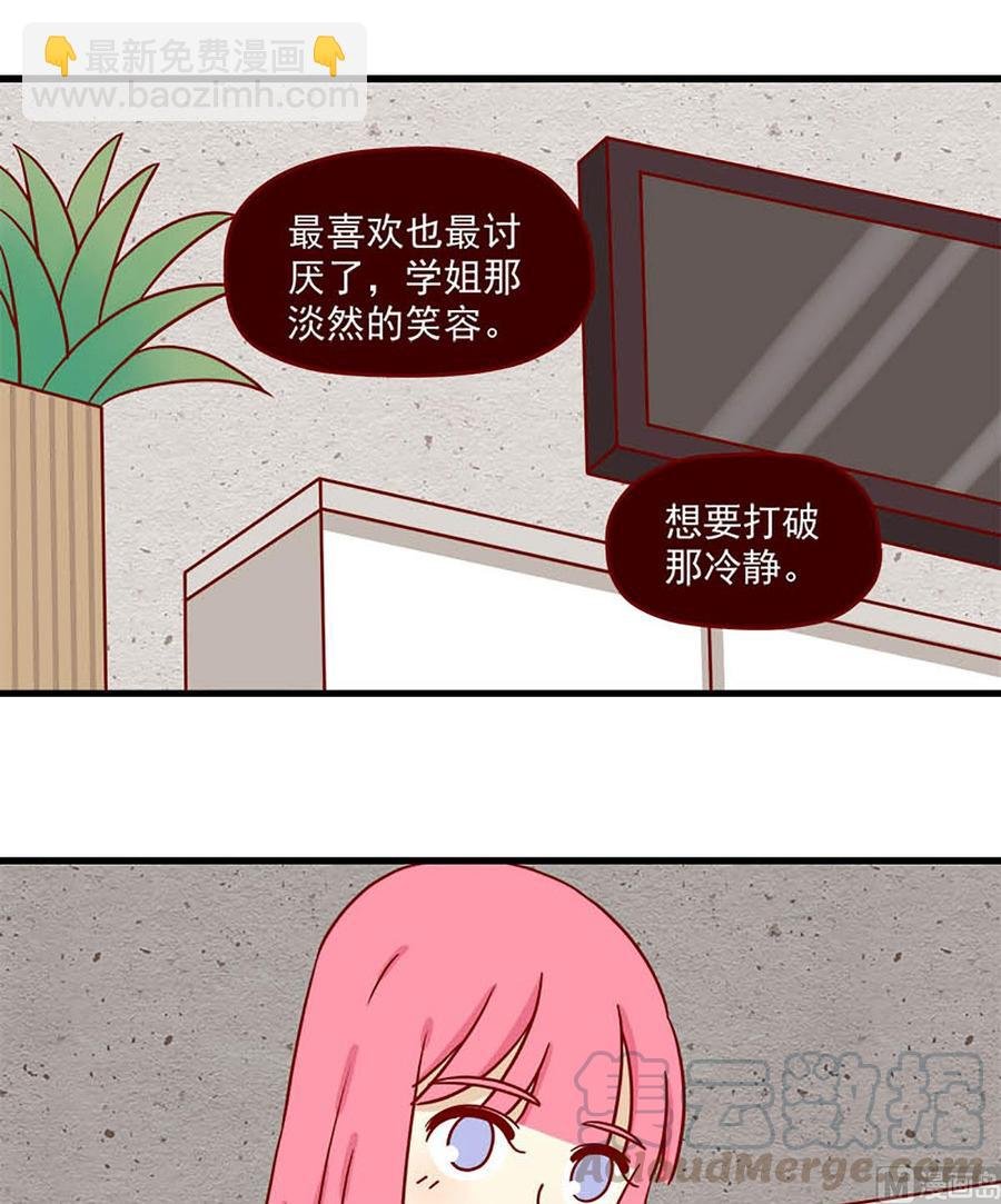 第57话：喜欢却又讨厌