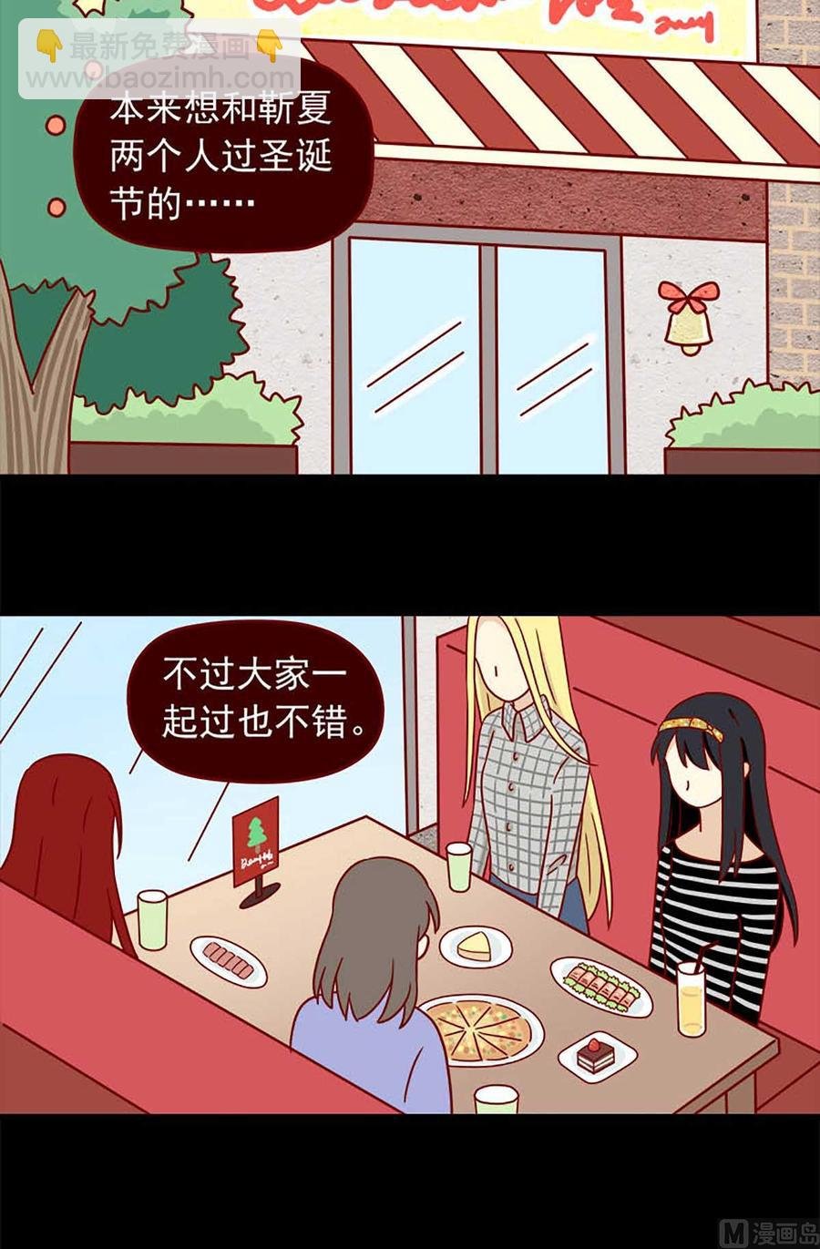 第59话：圣诞聚会
