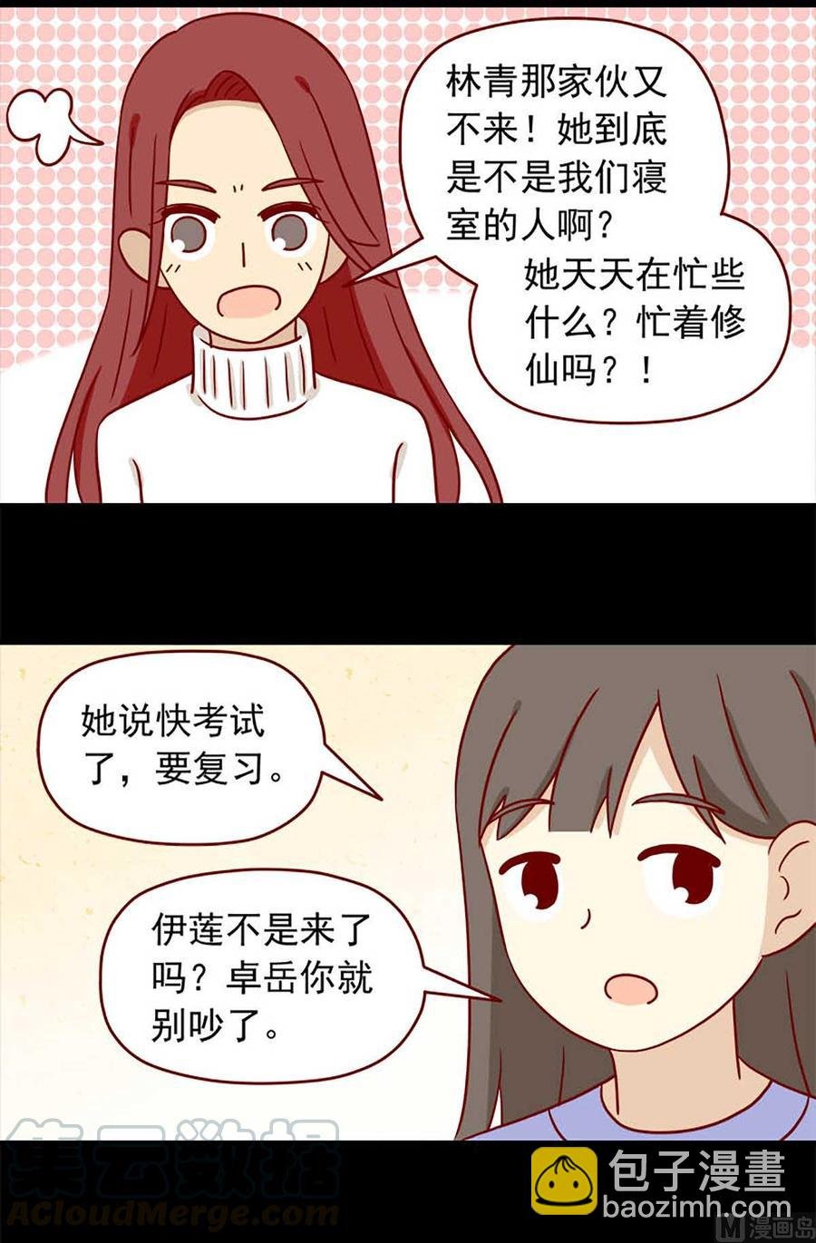 第59话：圣诞聚会