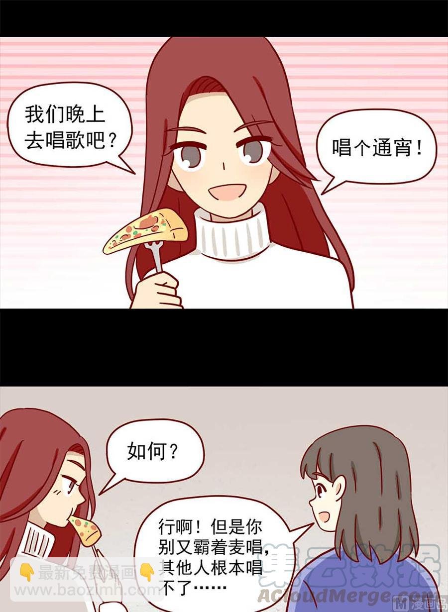 第59话：圣诞聚会