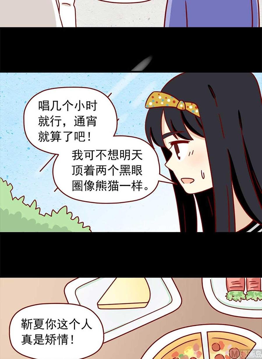 第59话：圣诞聚会