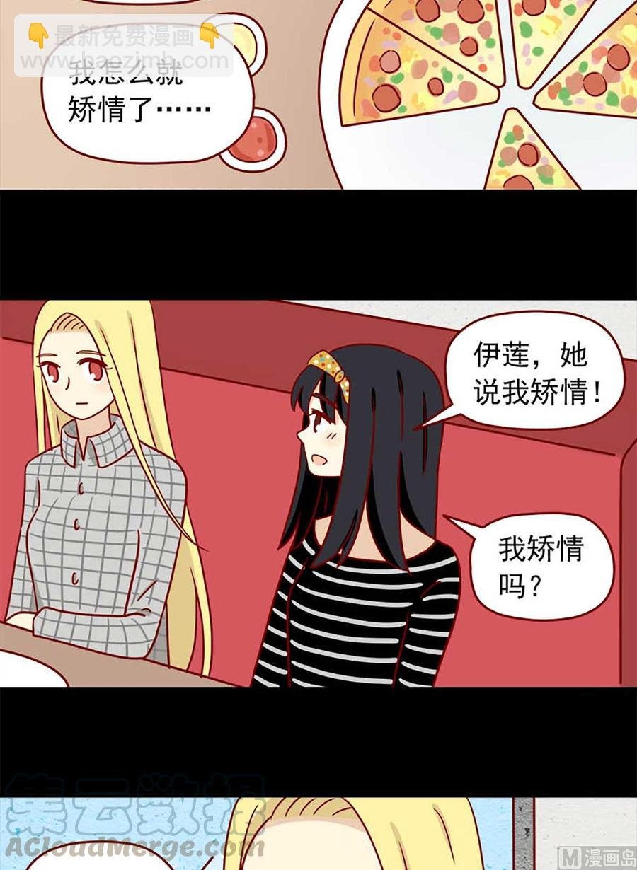 第59话：圣诞聚会