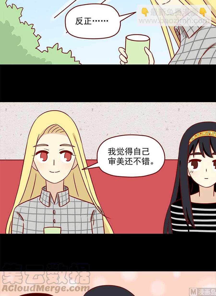 第59话：圣诞聚会