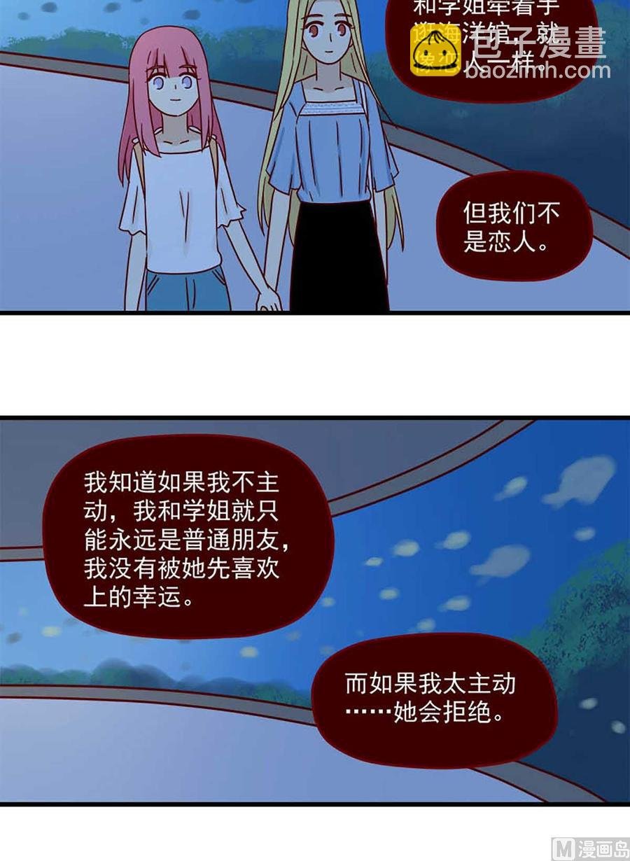 第60话：宛如恋人