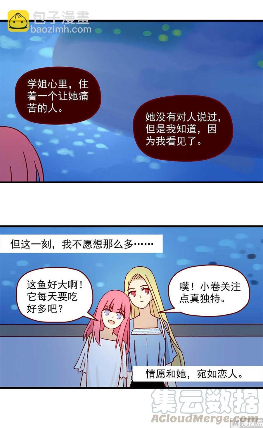 第60话：宛如恋人