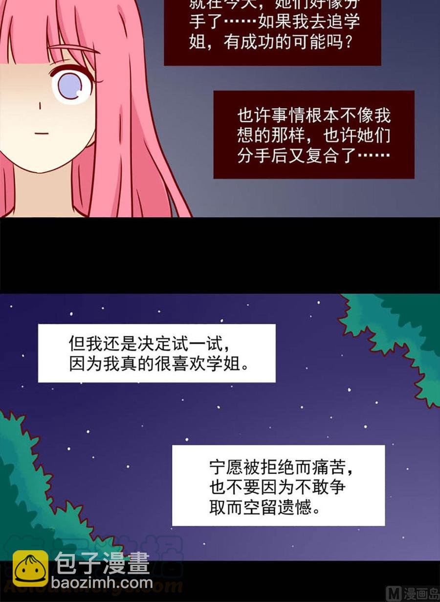 第65话：不留遗憾