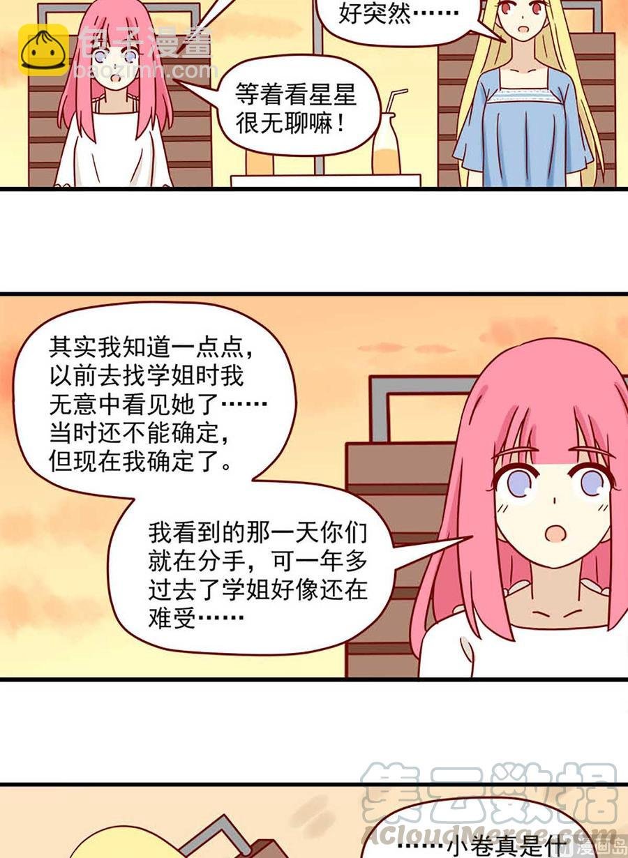 第66话：替换