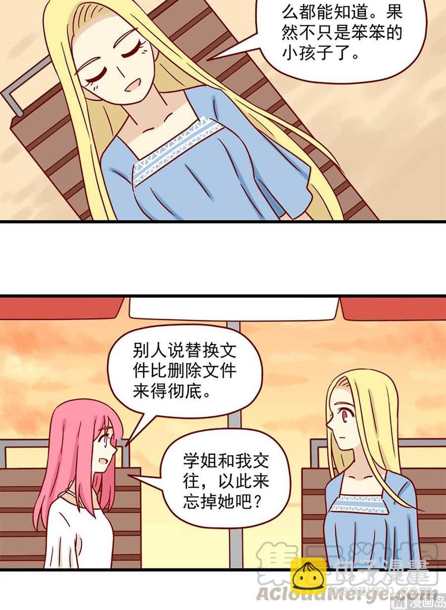 第66话：替换