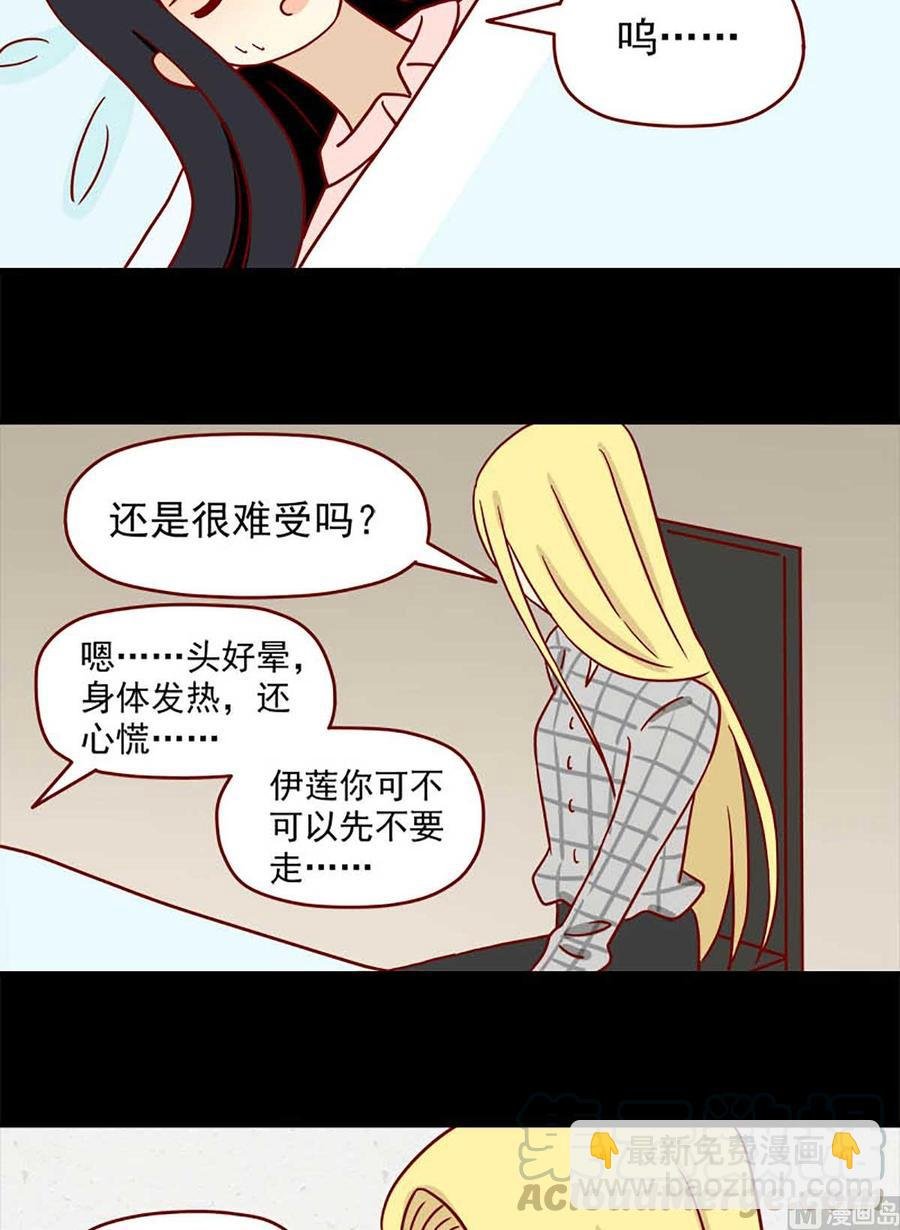 第67话：一整晚