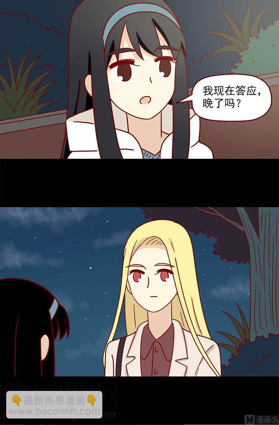 第79话：不晚