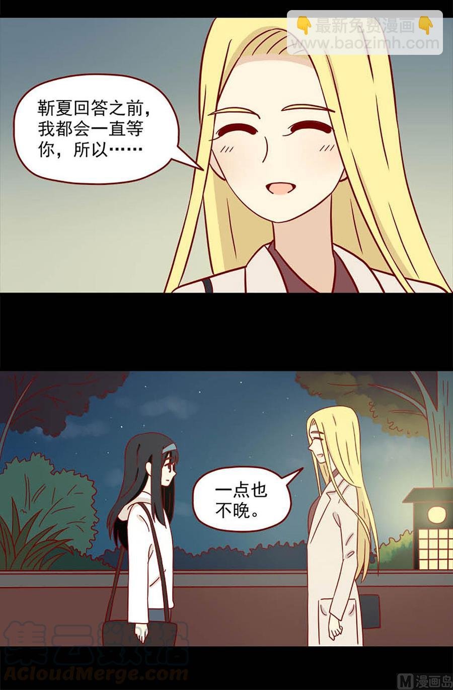 第79话：不晚