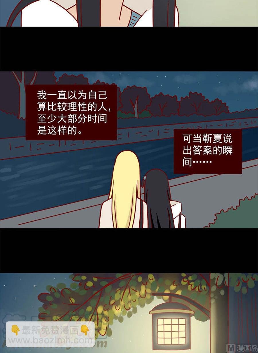 第79话：不晚