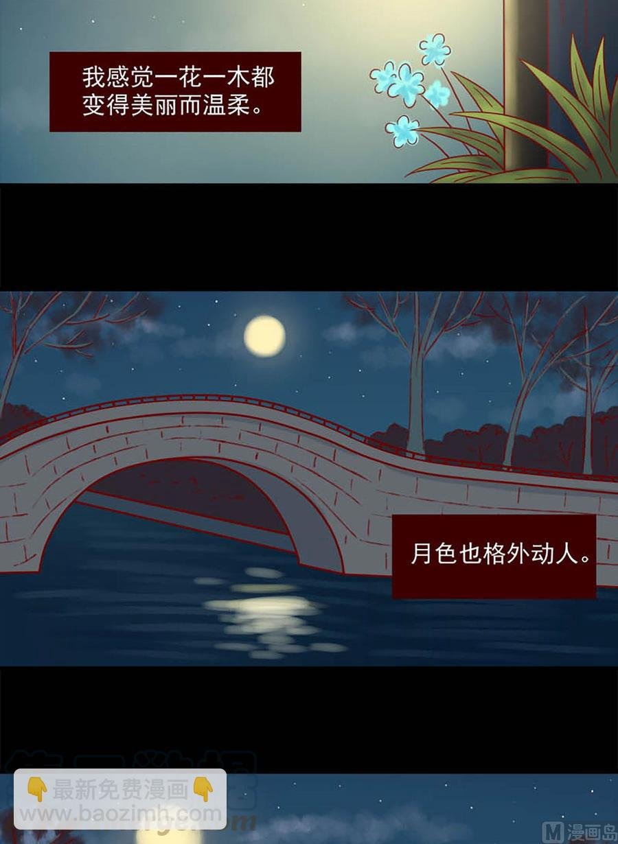 第79话：不晚