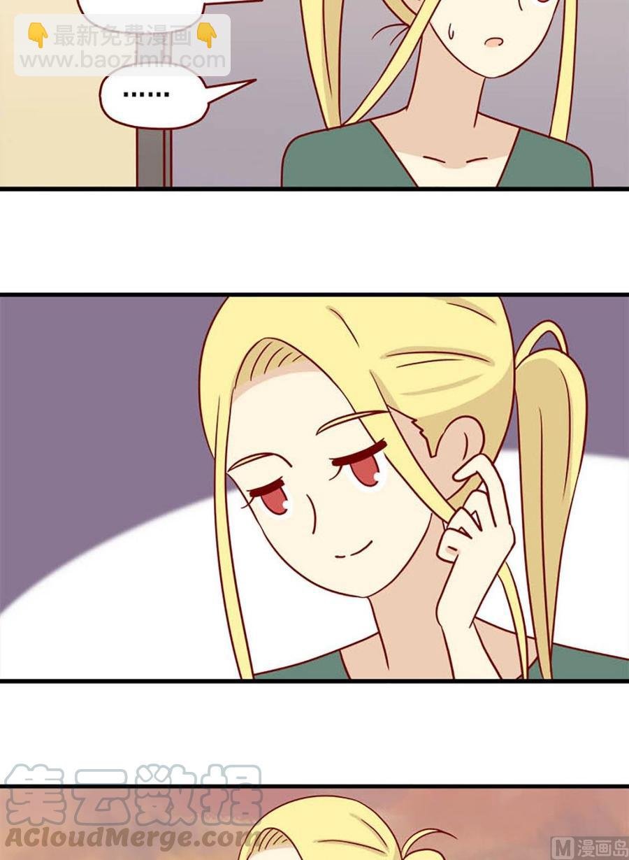 第82话：调戏
