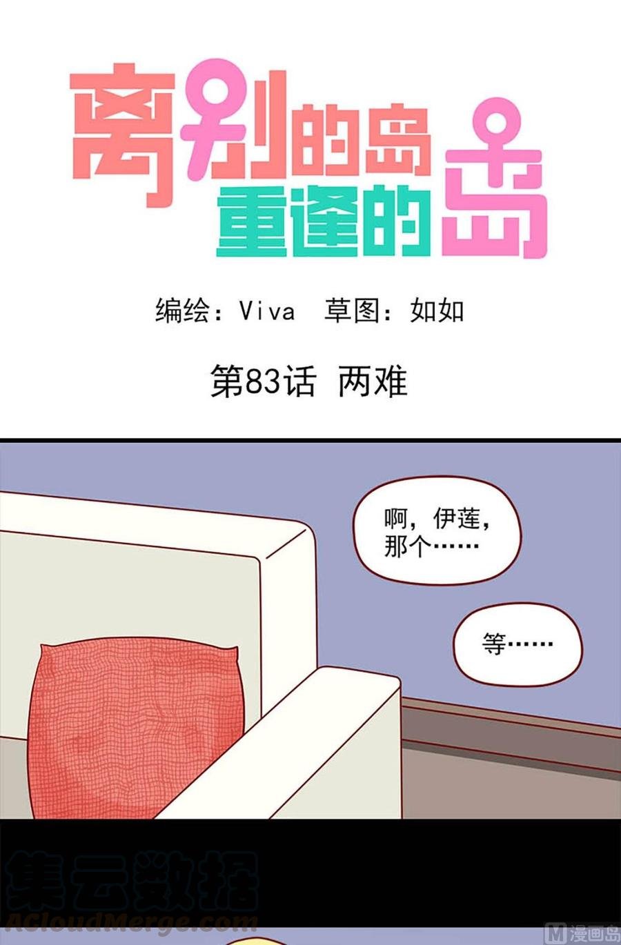 第83话：两难